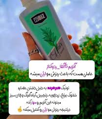 تونیک  کاهش ریزش مو و کمک به آبرسانی پوست و موی سر - افزایش اکسیژن رسانی به ریشه مو ۳۰۰ میل ارسال مستقیم از شرکت ایرانیان زمین برای خرید عمده با قیمت اصل شرکت با شماره 09175019034