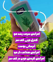 تونیک مو افزایش گردش خون مویرگی در پوست سر ۳۰۰ میل ارسال مستقیم از شرکت ایرانیان زمین