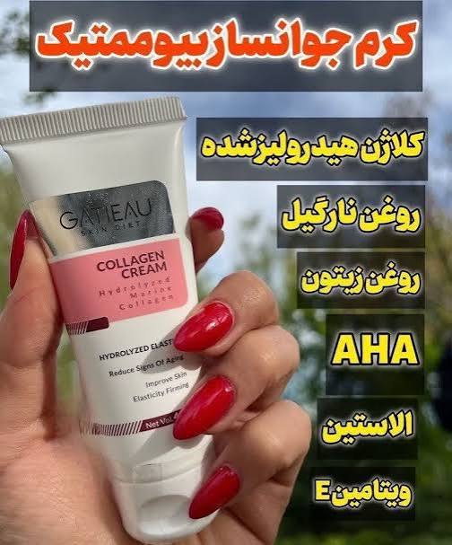 کرم بیوممتیک کلاژن ساز و ضد چین و چروک گاتیو ایتالیا