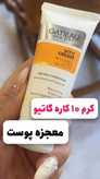 کرم بیوممتیک روشن کننده و جوانساز گاتیو ایتالیا ویتامین سی ۴۰ میل
