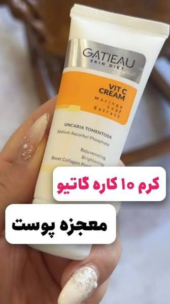 کرم شفاف کننده بیوممتیک جوانساز تضمینی کرم ویتامین سی و ضد چروک گاتیو ایتالیا ۴۰ میل ارسالی مستقیم از نمایندگی