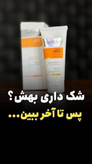 کرم شفاف کننده بیوممتیک جوانساز تضمینی کرم ویتامین سی و ضد چروک گاتیو ایتالیا ۴۰ میل ارسالی مستقیم از نمایندگی