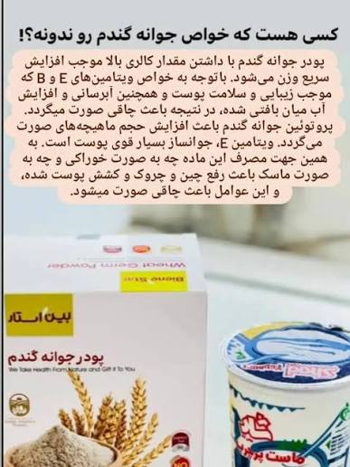 پک 3 عددی کمک به حضم در سیستم گوارش با پودر جوانه گندم
