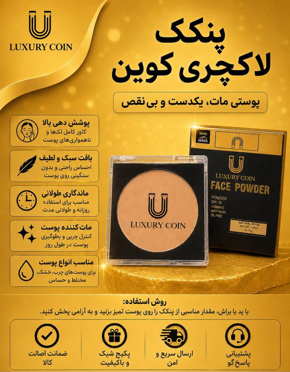 پنکک ضد اب فول کاور کاملا اصل  لاکچری کوین شماره 101 تا106