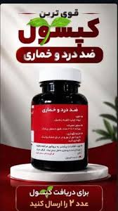 کپسول نوگام، مکملی برای کمک به مدیریت علائم ترک اعتیاد و همراهی با افراد در مسیر درمان و بازگشت به زندگی سالم‌تر.