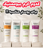 پک فوق العاده بیوممتیک پوست و ترمیم کننده و کلاژن ساز گاتیو ایتالیا اصل و تضمینی 40میل